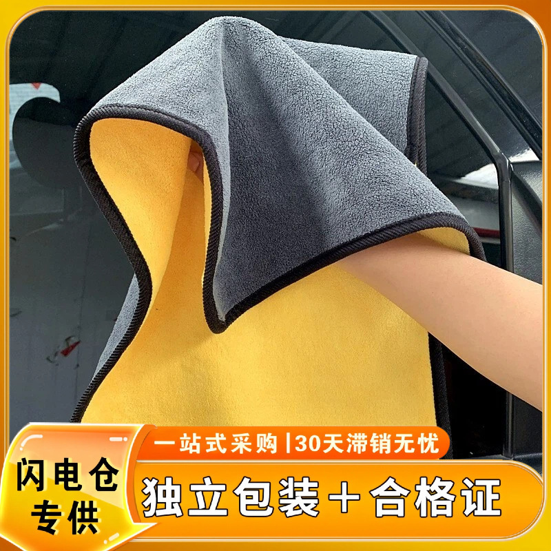 Comes with a Certificate of Conformity and Can Be Invoiced. High-Density Coral Fleece Double-Sided Thickened Water-Absorbent Car Wash Towel, Suitable for Cleaning Glass