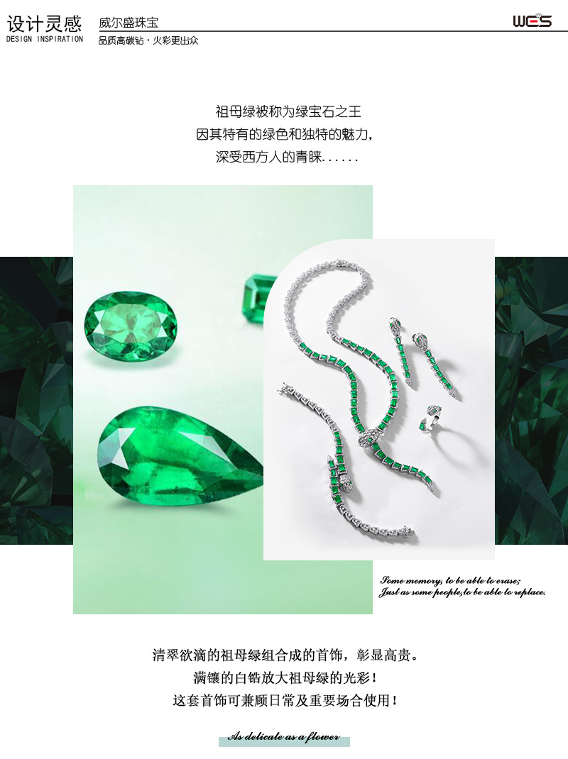 培育祖母绿详情-WES_02.jpg
