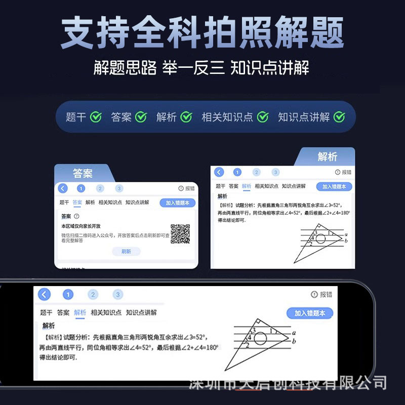 新款智能扫描点读笔全科通用多语言离线翻译词典笔小初高|undefined