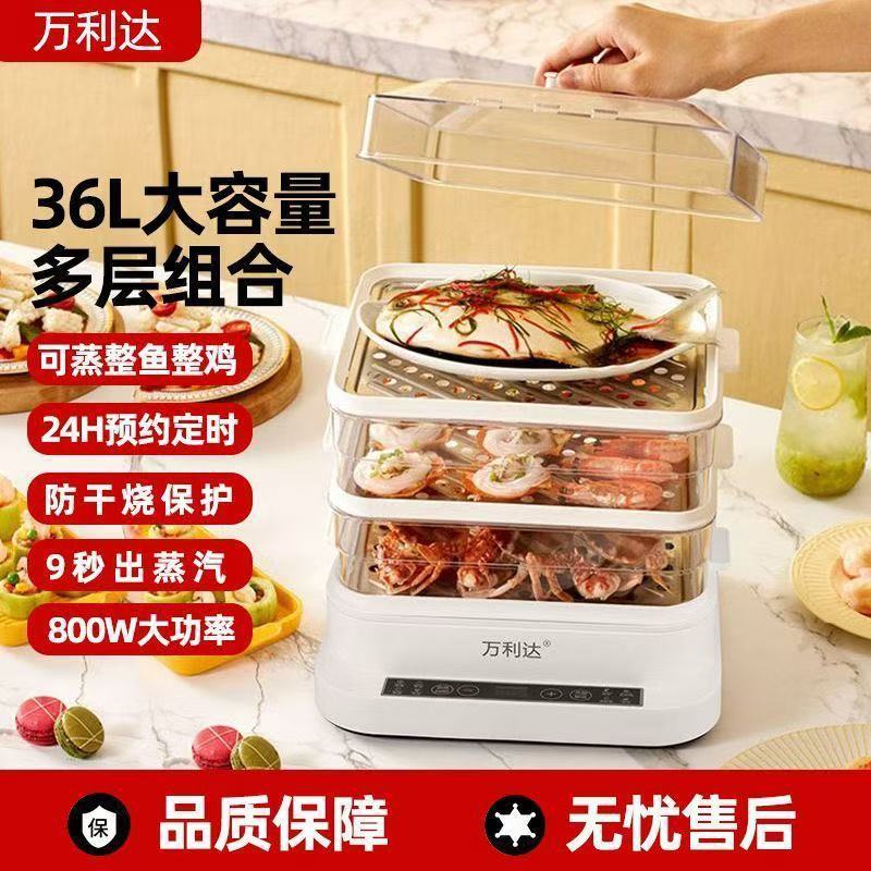 32L大容量万利達電気蒸し鍋家庭用一体多機能蒸し器知能多層透明1件代発|undefined