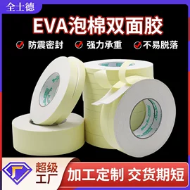 封装打包胶带;工业产品胶带;办公用品胶带