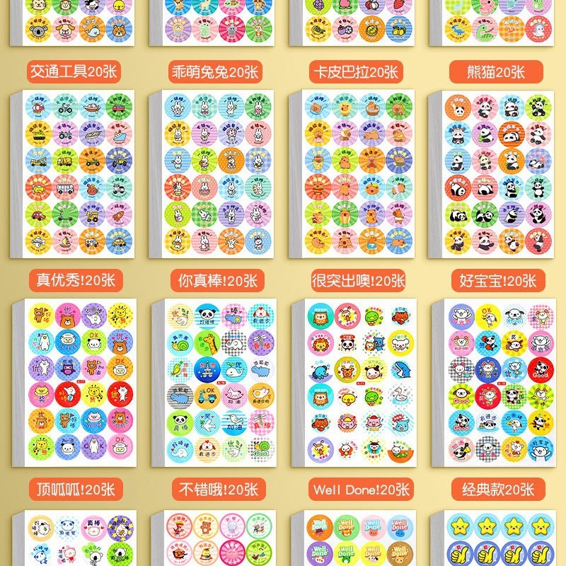儿童奖励贴纸小学生幼儿园表扬贴贴纸贴画贴纸女孩儿童可爱卡通装|undefined