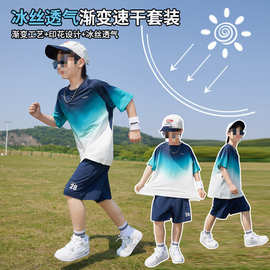 冰丝速干男童套装2025中大童夏季新款儿童渐变两件套短袖夏装球服