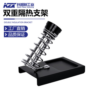 Kexin Electric Soldering Iron Stand Double Insulation Advanced Soldering Iron Stand Metal Soldering Station Tool Package Combination