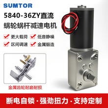 �����ϸ�ֱ�����ٵ��5840-36ZY��Ť��ֱ��С��12V24V����������