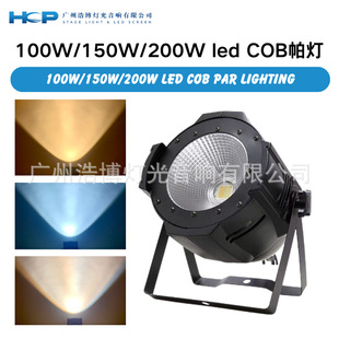 COB����������c�ݳ�����Ч������100W150W200WCOB��̨����