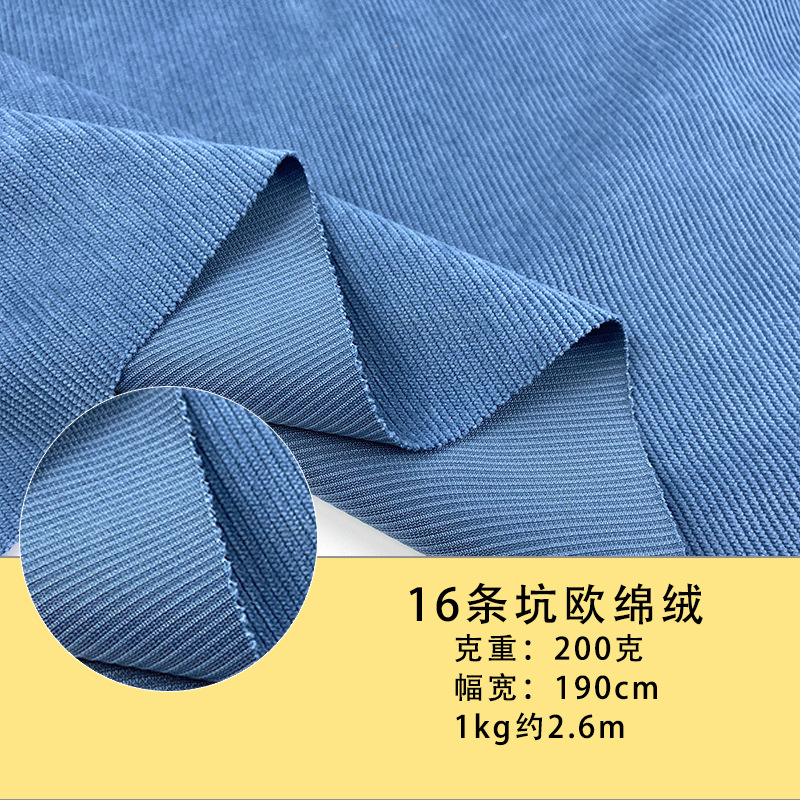 欧棉绒雪尼尔外套裤子时装休闲运动针织布料现货暖绒粒绒植绒布