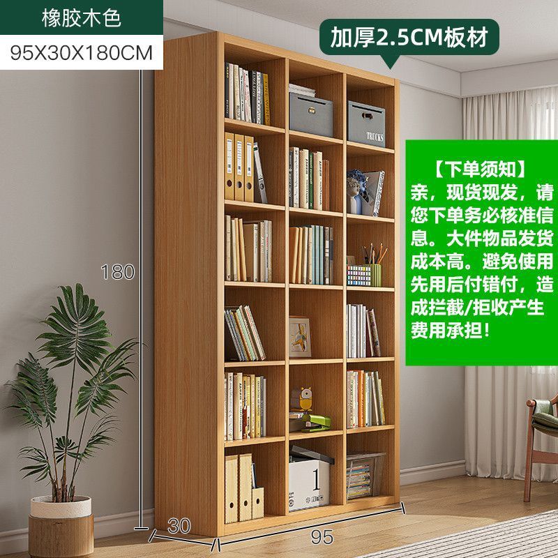 书架落地置物架靠墙家用格子收纳柜子储物架书房图书馆式客厅书柜|undefined