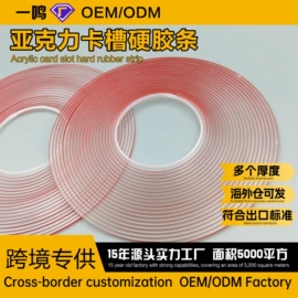 工业产品胶带;交通汽车胶带;办公用品胶带
