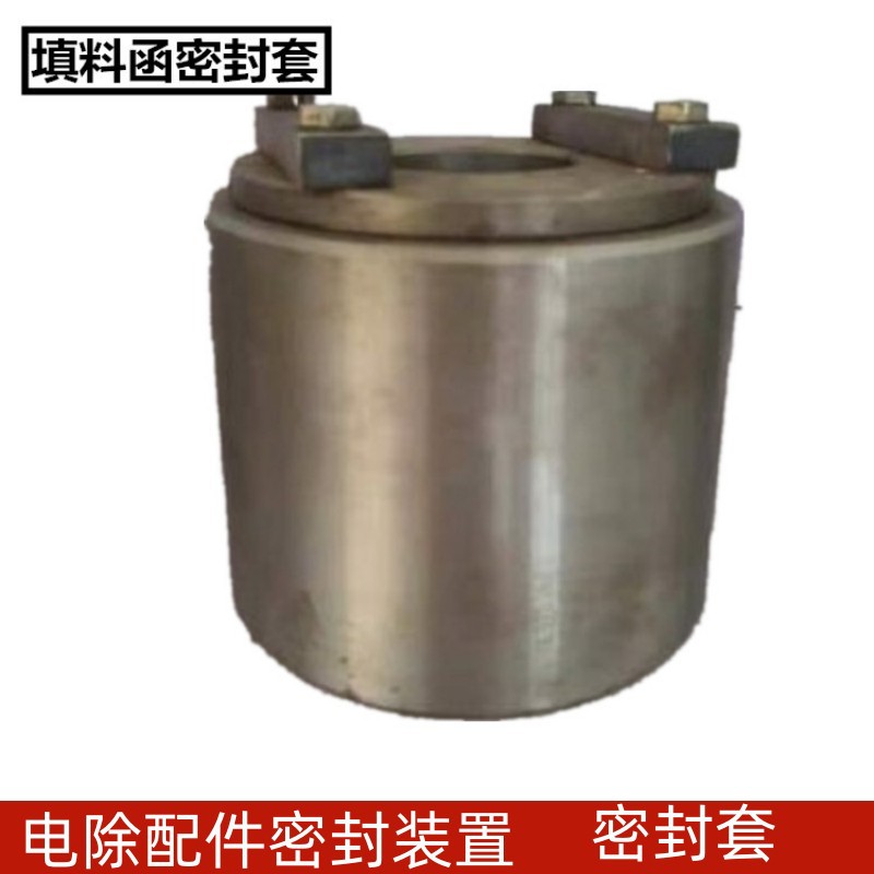 静电除尘器密封轴套传动小轴套 撞击杆 阴极吊挂吊杆填料函优惠