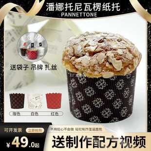 �R��˹�������Ἀ��Panettone������}�Q����ͺ濾�Ӻ����㼈��