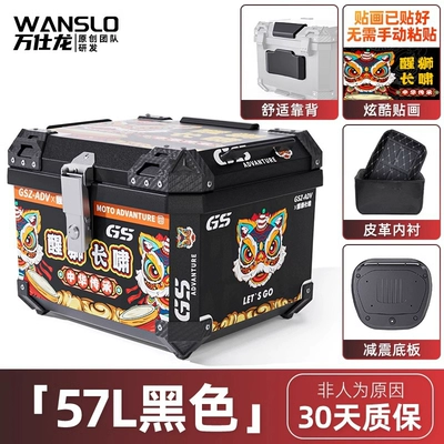 Trunk, Large Universal, Motorcycle trunk - awakening-lion-grows-57l-black-shock-absorbing-base-lining-backrest-sticker-abs-material