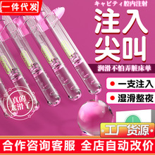 独爱润滑油剂房事夫妻用成人体女性阴道干涩免洗性生活液正品批发