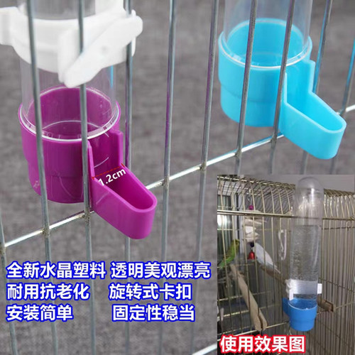 Drinking feeder for parrots and birds, automatic feeder for mynas, water feeder, kettle, birdcage supplies and accessories