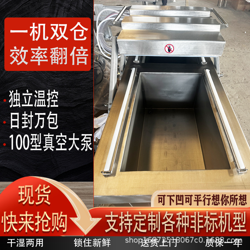 烧鸡卤味真空封口机 熟食牛肉干腊肉包装机 双室真空包装机