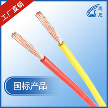 沈阳产国标品牌RV1.5多股铜芯软电线家装塑料线铜芯软电缆