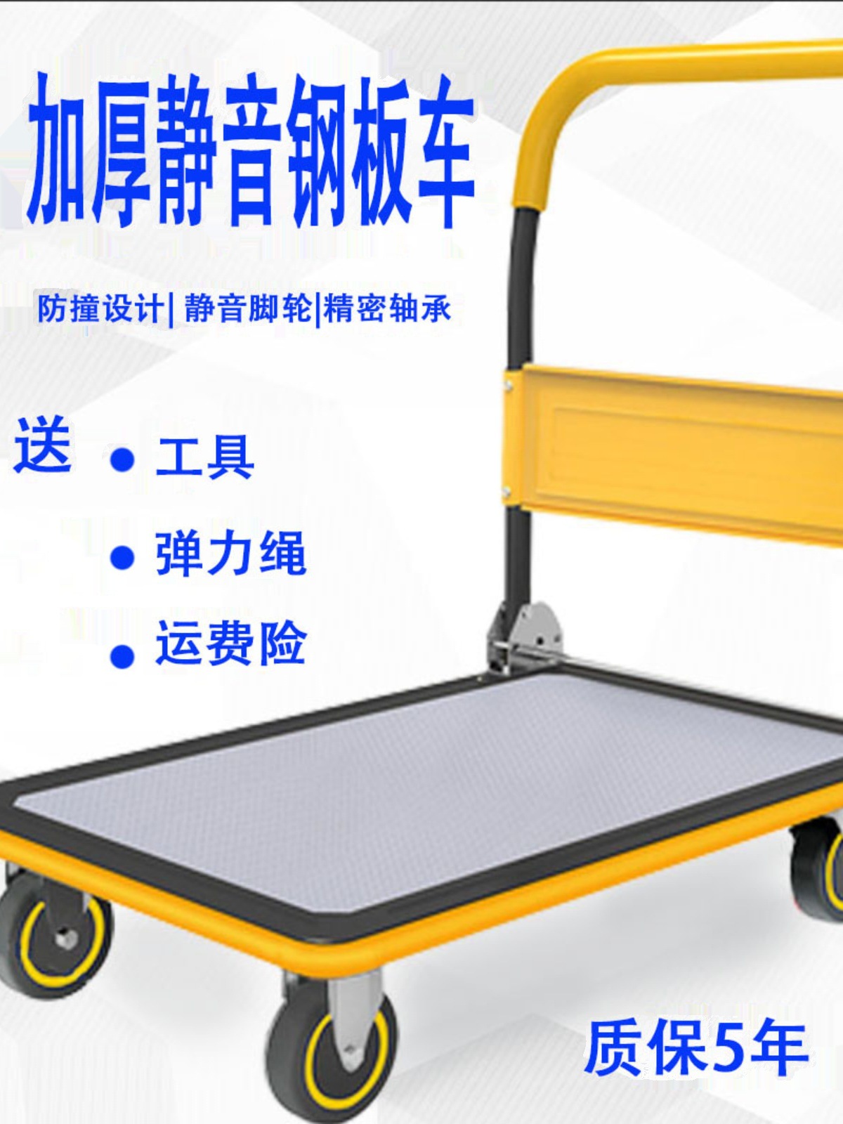 平板车家用小推车拉货搬运车超市仓库折叠手推车工地静音轻便拖车