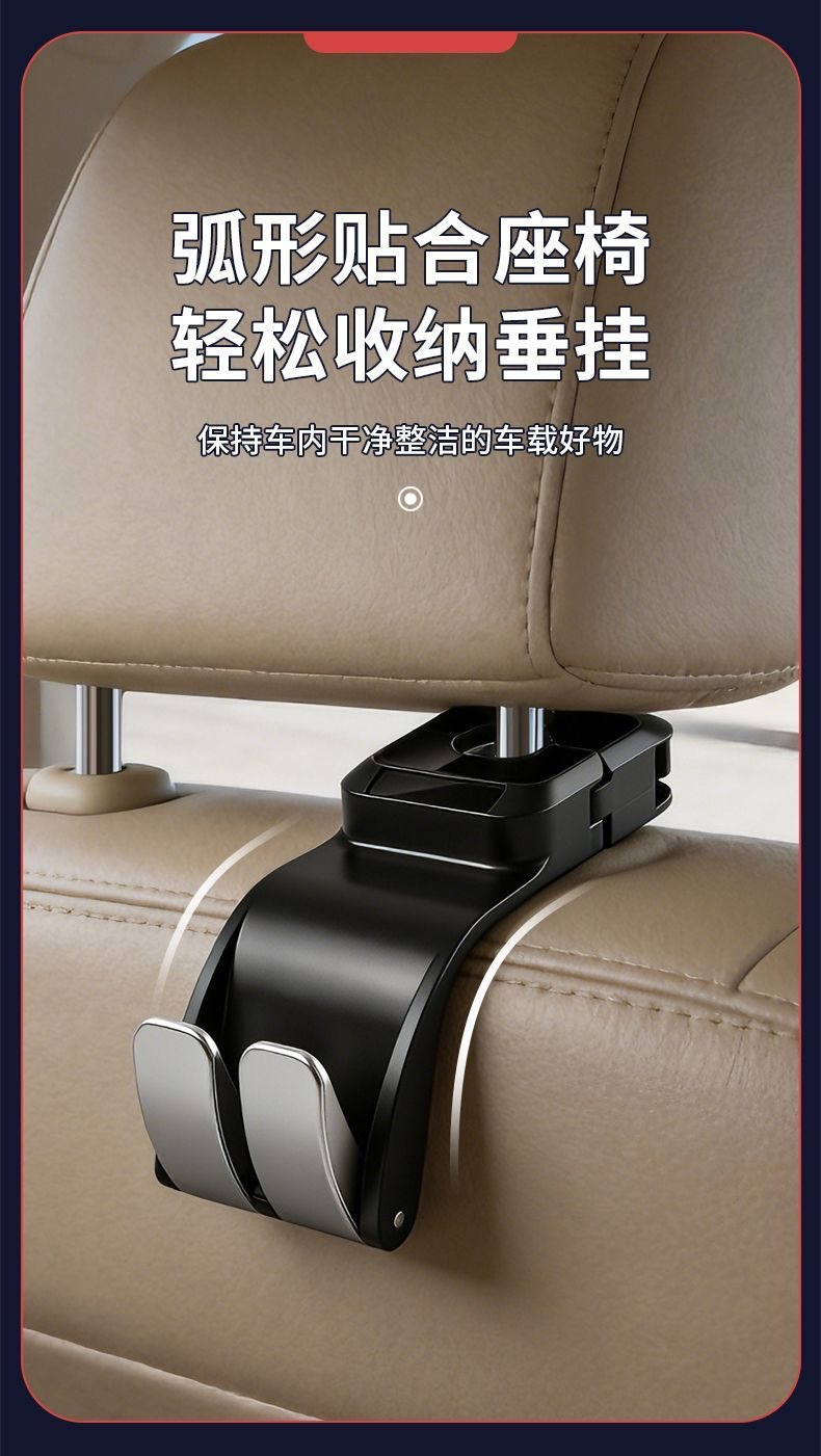 Minimalist style ABS car seat back hook, multifunctional invisible hanger, car interior upgrade accessory, certified for export