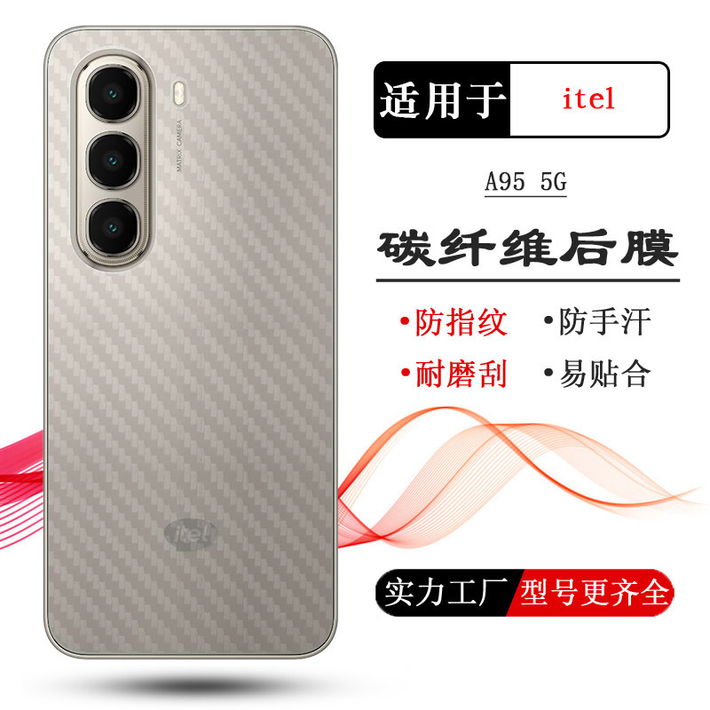 Suitable for Itel A200 Back Shell Film, A60S Anti-Scratch Film, A100 Back Film, A80 Back Film, A50C Thin Film, A70 Pro Sticker 6