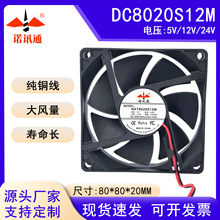 ����ֱ��DC8020ֱ��12V����8���������ƹ��ػ����龲��ɢ�ȷ���