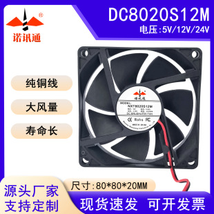 ���Sֱ�NDC8020ֱ��12V����8�������������ؙC�L���o��ɢ���L��