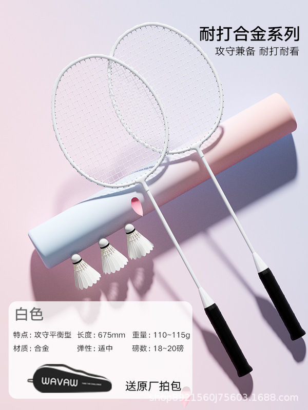 羽毛球拍训练拍铝合金一体超轻高弹耐打双人娱乐训练羽毛球拍|undefined