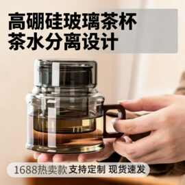 高硼硅玻璃茶水分离杯 复古烟灰色办公杯 大容量带把手泡茶杯批发