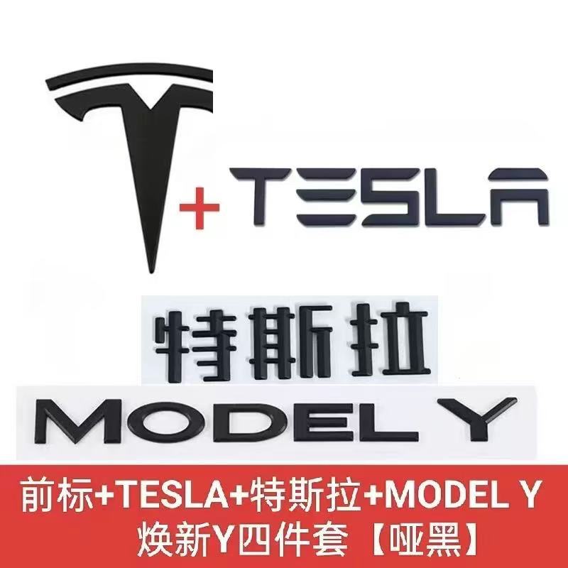 Suitable for Tesla Car Logo Modely3 Car Logo Blackened and Replaced with 3Yt Front Logo and Tail Logo Black Tesla Letter Logo