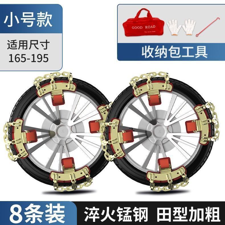 인기 베스트셀러 %88 선택 [8개 팩] - 소형 [타이어 폭 165-195에 적합]
