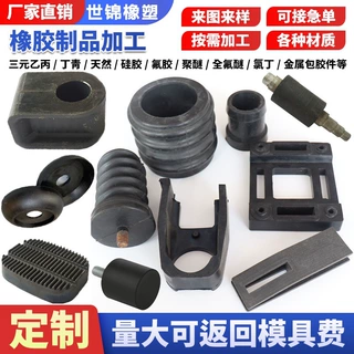 加工定制橡胶定制件橡胶密封件缓冲垫片氟胶异形件五金包胶制品