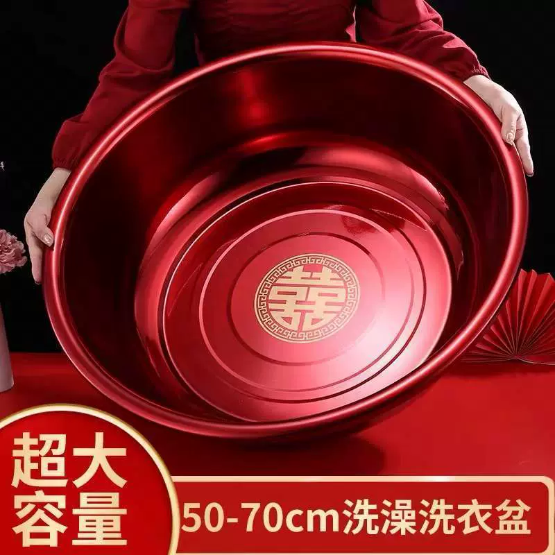 喜盆红色结婚脸盆 婚庆用品新娘嫁妆洗澡盆 超大不锈钢加厚洗澡盆