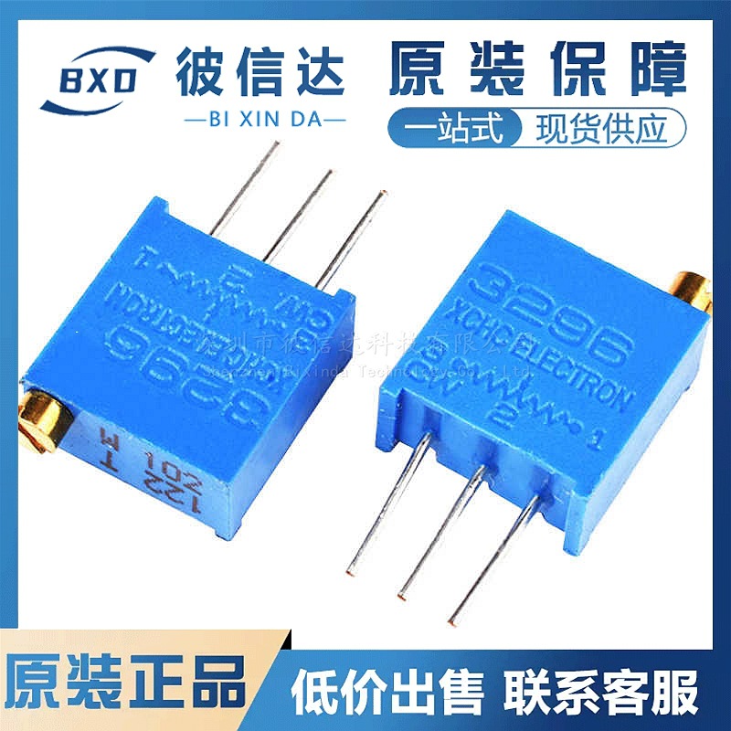 电位器 3296W 100R 101 3296顶调100欧 多圈玻璃轴电位器可调电阻