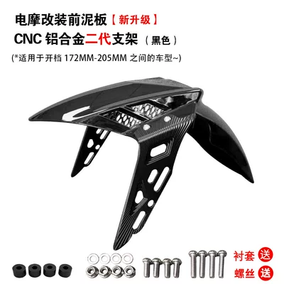 Niu No. 9 electric motorcycle, Electric vehicle fender - front-mudguard-glossy-black-aluminum-alloy-bracket-black