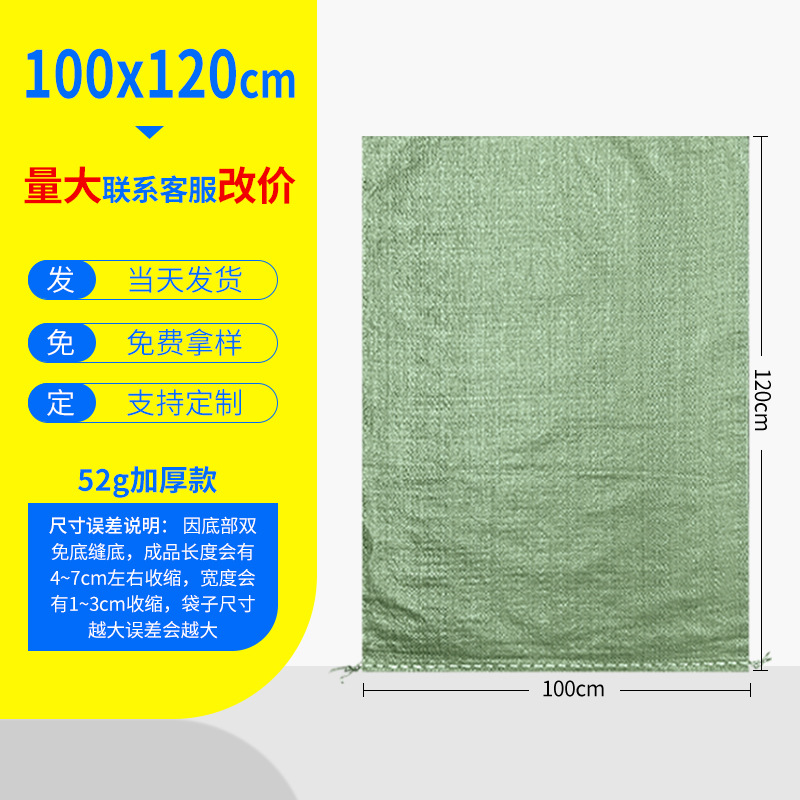 Bolsas de tejido bolsas de piel de serpiente al por mayor engrosamiento expreso logística embalaje decoración de basura bolsa de transporte bolsa de movimiento bolsa de tejido