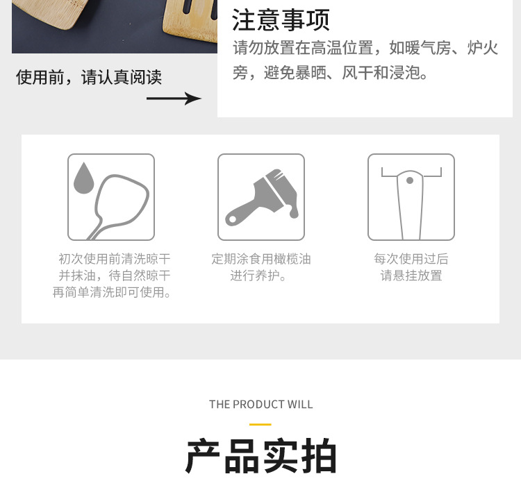 楠竹锅铲饭勺系列详情_21.jpg