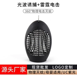 电子灭蚊器;驱虫驱鼠器;迷你电风扇