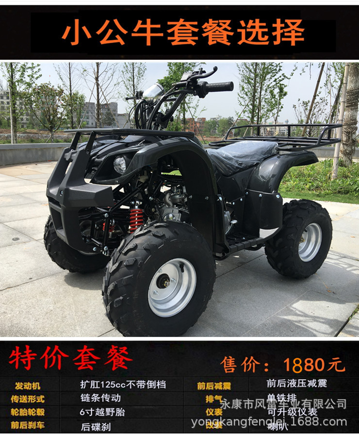 Cuatrimoto Agrícola ATV de Tubo de Acero con Transmisión por Eje y Refrigeración por Agua