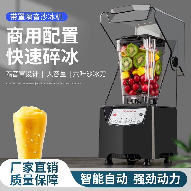 冰沙机商用摆地摊奶茶店碎冰机全自动商用ST-300沙冰机blender