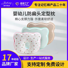 U型枕;记忆枕;婴童枕芯