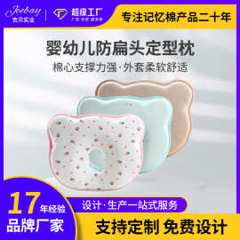 亚马逊热销婴儿定型枕纯棉a类可水洗枕芯纠正0-6岁头型新生儿枕头