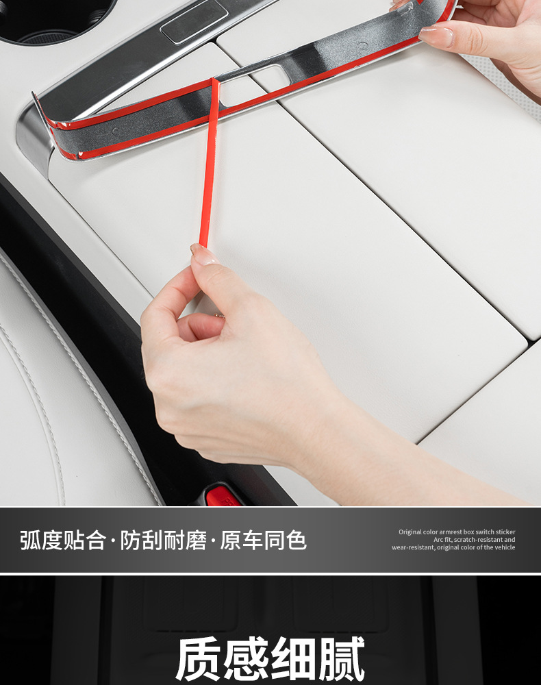 Ideal L6L7L8L9Mega Central Control Armrest Box Decorative Sticker Switch Button Patch Interior Supplies Modification Accessories