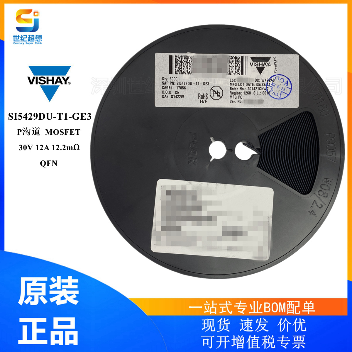 SI5429DU-T1-GE3 场效应管 MOSFET P沟道 30V 12A 12.2毫欧 QFN
