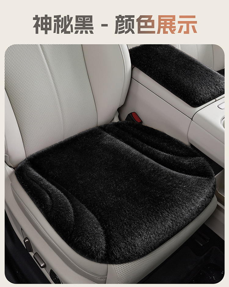Car seat cushions, winter plush seat pads, warming pads, single-piece small square pads for the front and rear seats, set of three. Shopify