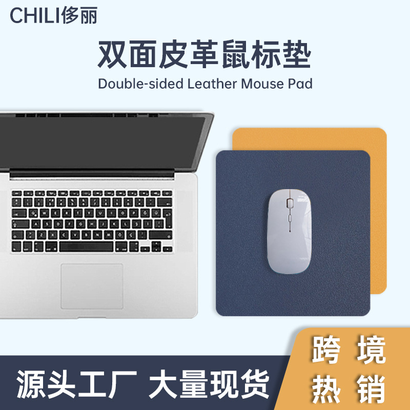 厂家现货批发双面纯色皮革防水鼠标垫小号电脑垫键盘垫学习写字垫|ru