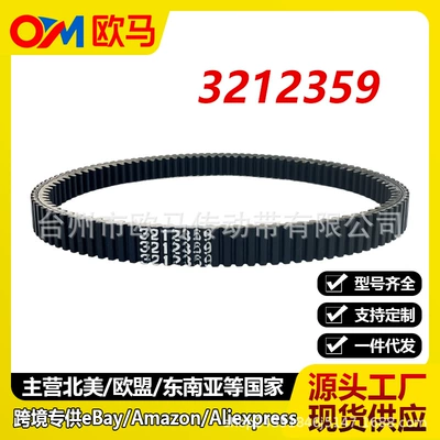 Cross-Border 3212359 Cvt Transmission Belt Suitable for Polaris Xp 1000Cc Utv Clutch Belt