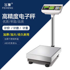 高精度电子秤工业计数称100公斤工厂称重地磅秤精准1克物流打包秤