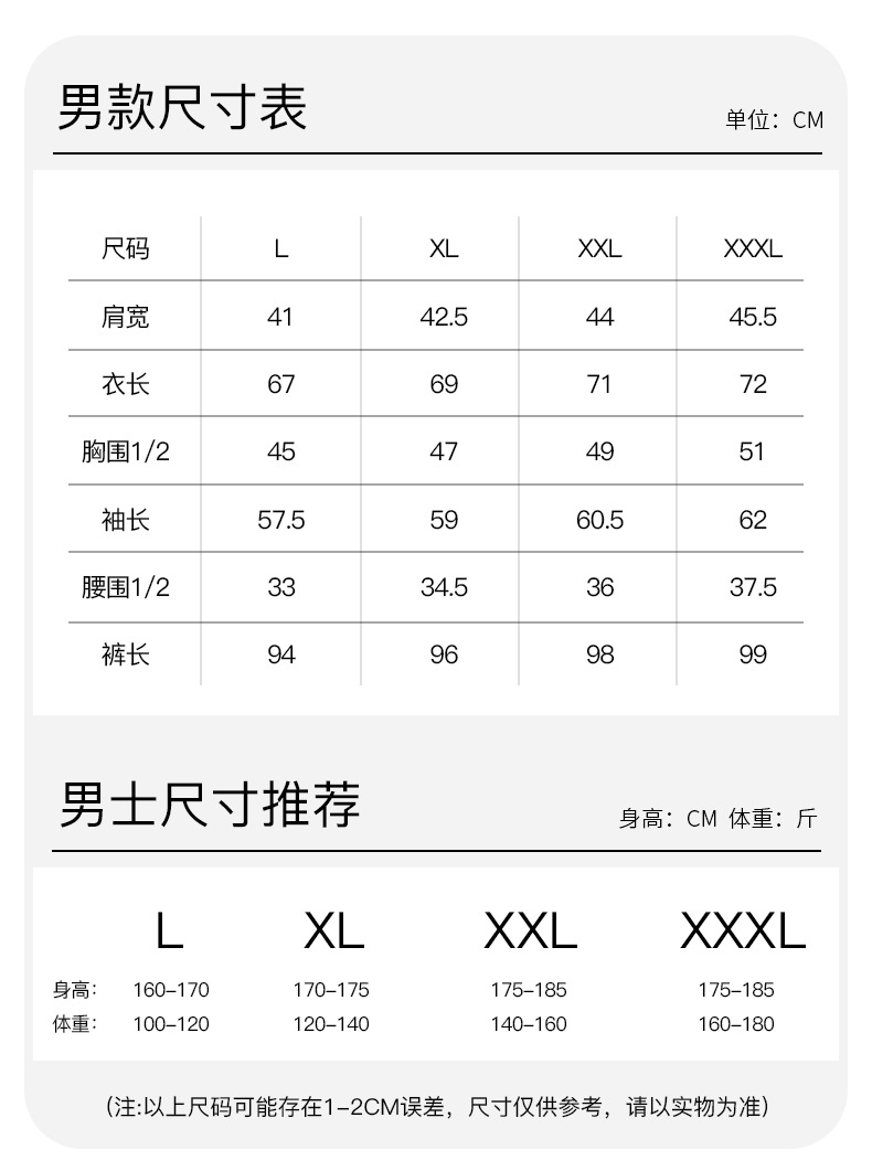 软棉棉尺寸简化版男