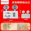 Minhua Oval Iron Head 280 Double Head Lamp [M3015-A]