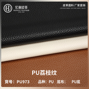 PU973С��֦�y1.1mm��Ʒ�|PU�ײ�PUƤ�����lܛ������Ҿ��ִ�Ƥ��
