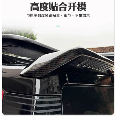 appearance decoration, Fixed wind wing